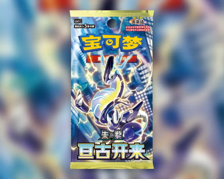 Eternal Birth