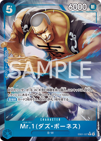 Mr.1(Daz.Bonez) EB01-027 (Parallel 1) Memorial Collection One Piece Karte