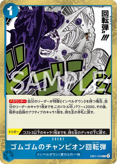 Gum-Gum Champion Rifle EB01-028 Memorial Collection One Piece Karte