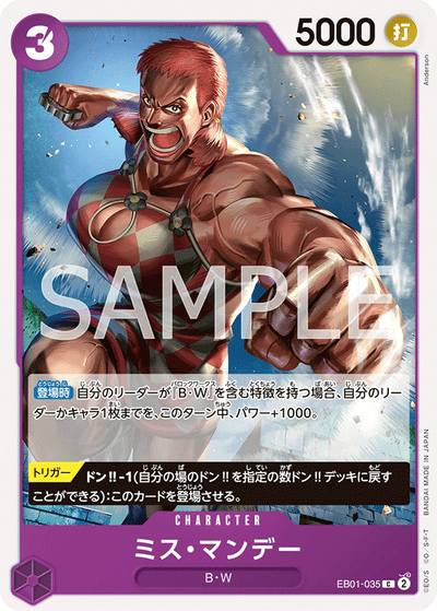 Ms. Monday EB01-035 Memorial Collection One Piece Karte