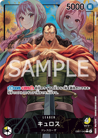 Kyros EB01-040 (Parallel 1) Memorial Collection One Piece Karte