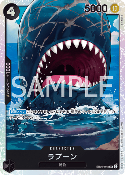 Laboon EB01-048 Memorial Collection One Piece Karte