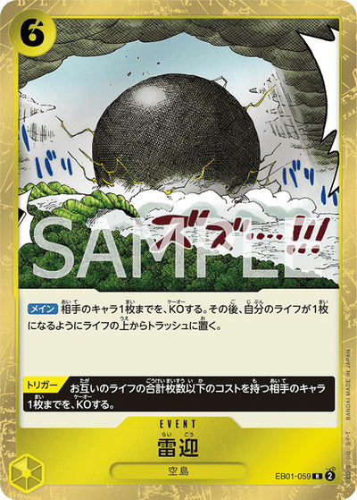Kingdom Come EB01-059 Memorial Collection One Piece Karte