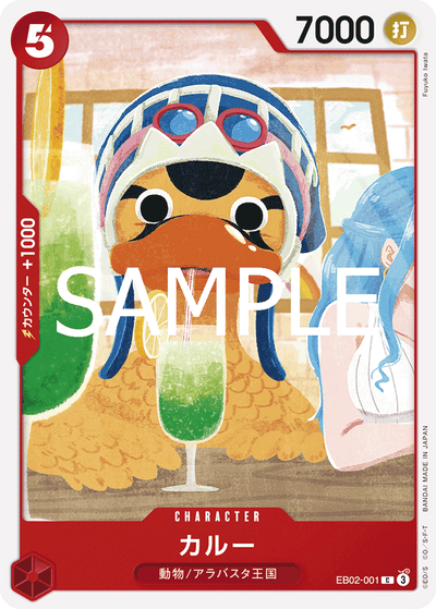 Karoo EB02-001 Anime 25th Collection One Piece Karte