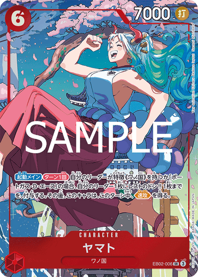 Yamato EB02-006 (Parallel 1) Anime 25th Collection One Piece Karte