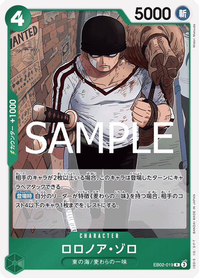 Roronoa Zoro EB02-019 Anime 25th Collection One Piece Karte