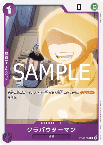 Klabautermann EB02-033 Anime 25th Collection One Piece Karte