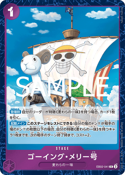 Merry Go EB02-041 Anime 25th Collection One Piece Karte