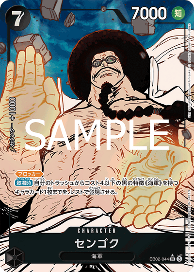 Sengoku EB02-044 (Parallel 1) Anime 25th Collection One Piece Karte