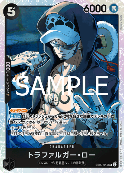 Trafalgar Law EB02-045 Anime 25th Collection One Piece Karte