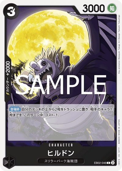 Hildon EB02-046 Anime 25th Collection One Piece Karte