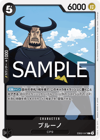 Blueno EB02-047 Anime 25th Collection One Piece Karte