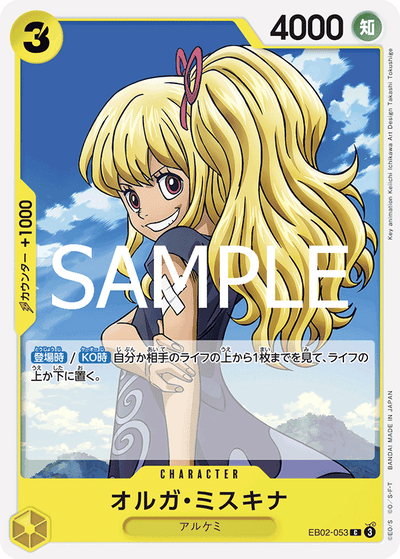 Myskina Olga EB02-053 Anime 25th Collection One Piece Karte