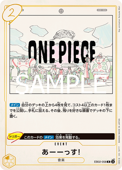 UUUUUS! EB02-058 Anime 25th Collection One Piece Karte