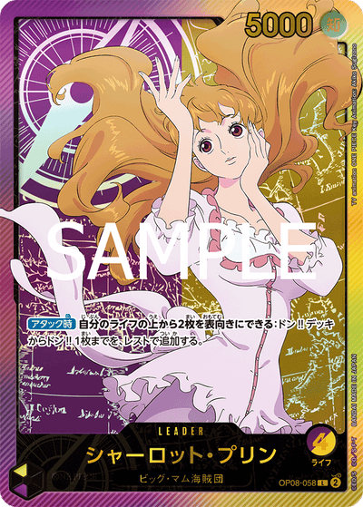 Charlotte Pudding OP08-058 (Parallel 2) Anime 25th Collection One Piece Karte