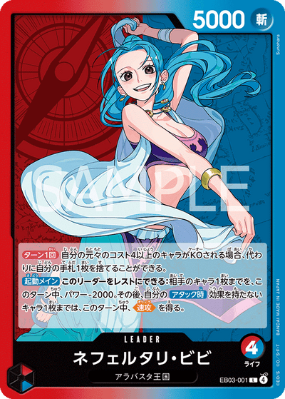 Nefeltari Vivi EB03-001 Heroines Edition One Piece Karte