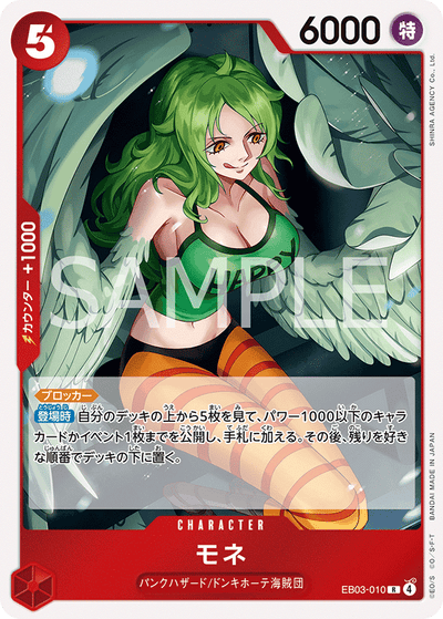 Monet EB03-010 Heroines Edition One Piece Karte