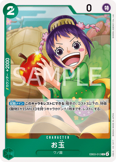 Otama EB03-012 Heroines Edition One Piece Karte