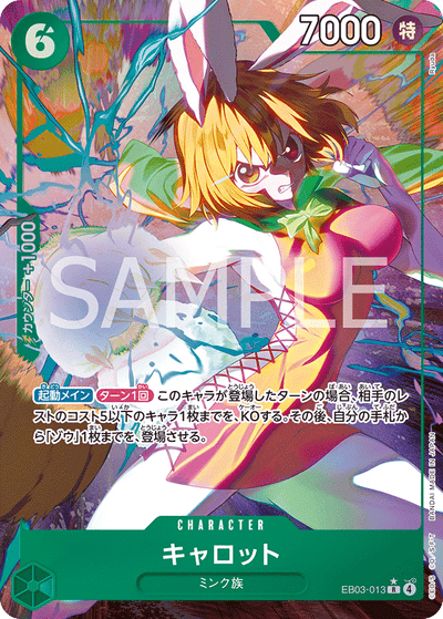 Carrot EB03-013 (Parallel 1) Heroines Edition One Piece Karte