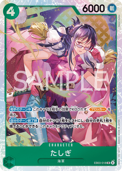 Tashigi EB03-018 Heroines Edition One Piece Karte