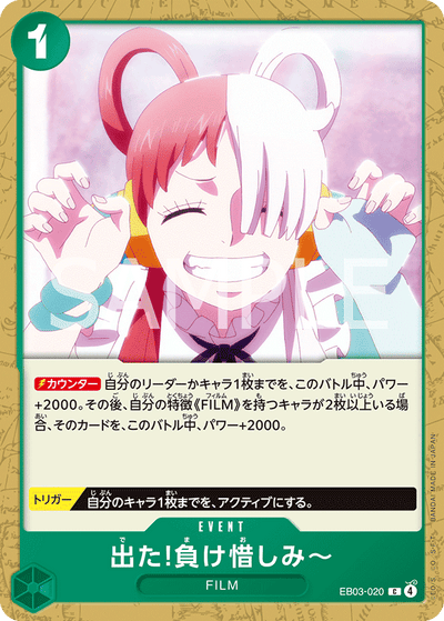 There You Are, Sore Loser! EB03-020 Heroines Edition One Piece Karte
