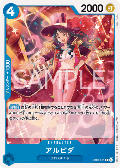 Alvida EB03-021 Heroines Edition One Piece Karte