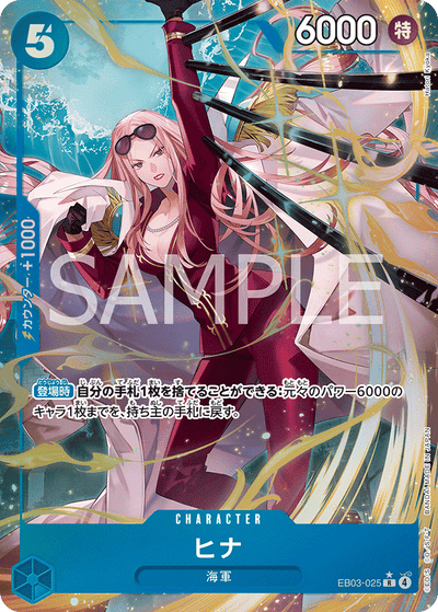 Hina EB03-025 (Parallel 1) Heroines Edition One Piece Karte