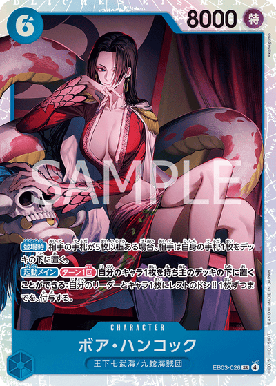 Boa Hancock EB03-026 Heroines Edition One Piece Karte