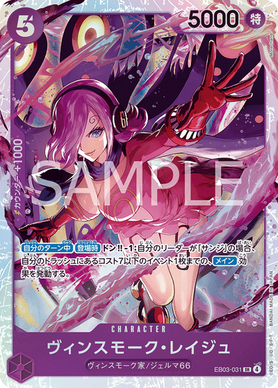 Vinsmoke Reiju EB03-031 Heroines Edition One Piece Karte