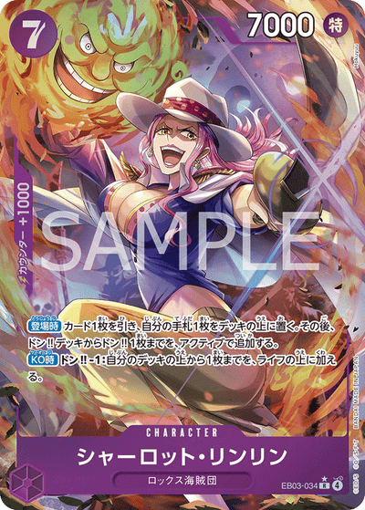 Charlotte Linlin EB03-034 (Parallel 1) Heroines Edition One Piece Karte