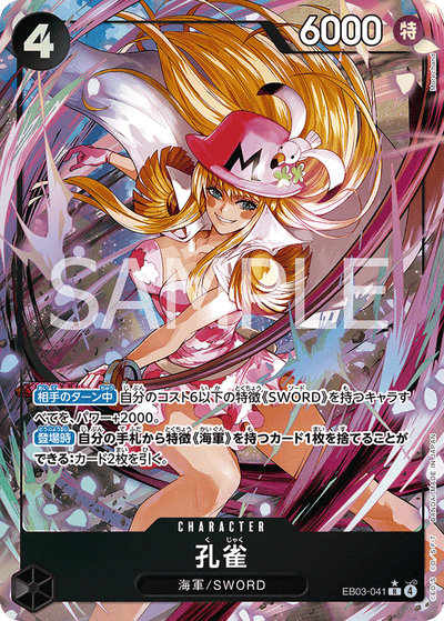 Kujyaku EB03-041 (Parallel 1) Heroines Edition One Piece Karte