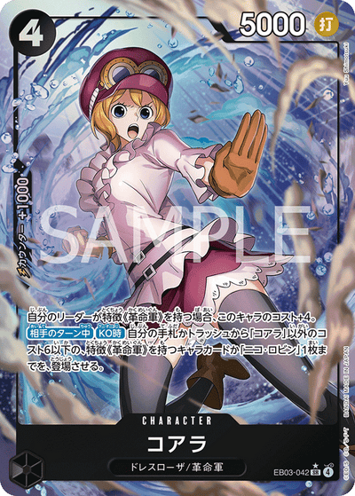 Koala EB03-042 (Parallel 1) Heroines Edition One Piece Karte