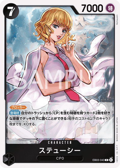 Stussy EB03-043 Heroines Edition One Piece Karte