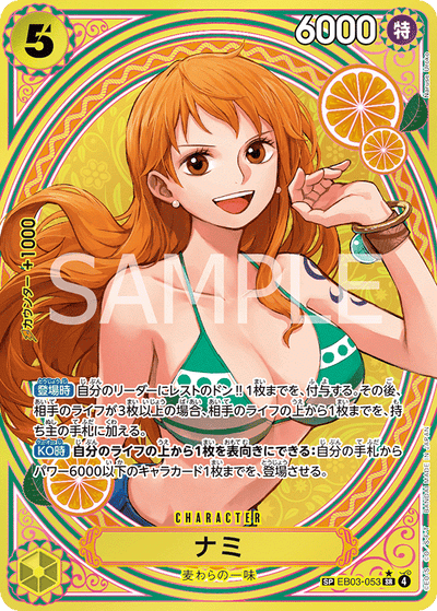Nami EB03-053 (Parallel 2) Heroines Edition One Piece Karte