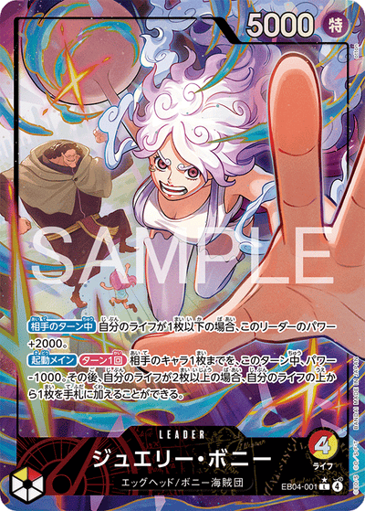 Jewelry Bonney EB04-001 (Parallel 1) Egghead Crisis One Piece Karte