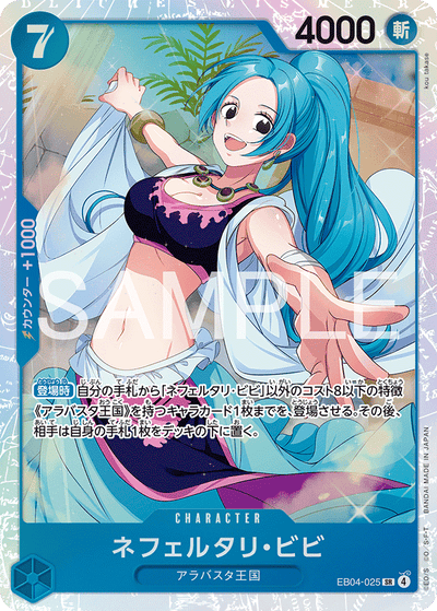 Nefeltari Vivi EB04-025 Egghead Crisis One Piece Karte