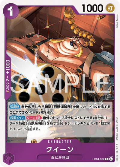 Queen EB04-032 Egghead Crisis One Piece Karte