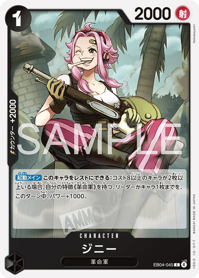 Ginny EB04-045 Egghead Crisis One Piece Karte