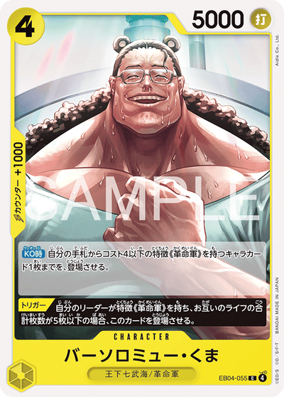 Bartholomew Kuma EB04-055 Egghead Crisis One Piece Karte