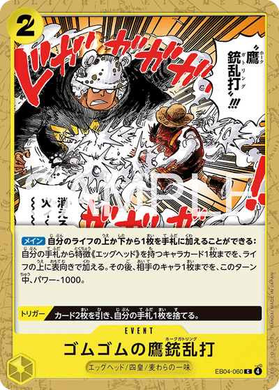 Gum-Gum Hawk Gatling EB04-060 Egghead Crisis One Piece Karte