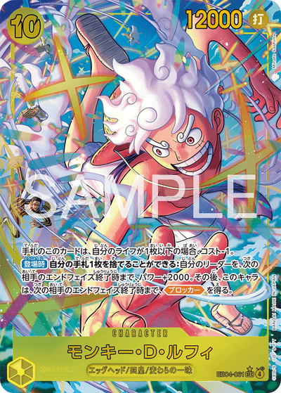 Monkey.D.Luffy EB04-061 (Parallel 1) Egghead Crisis One Piece Karte