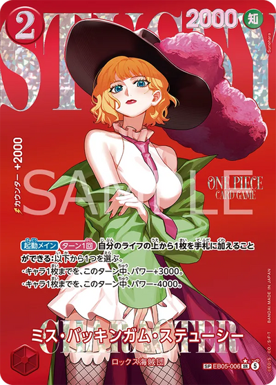 Miss Buckingham Stussy EB05-006 (Parallel 2) Heroines Edition Vol. 2 One Piece Karte