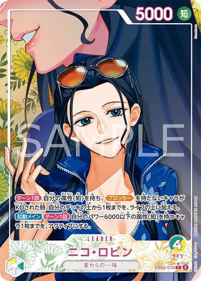 Nico Robin EB05-010 (Parallel 1) Heroines Edition Vol. 2 One Piece Karte