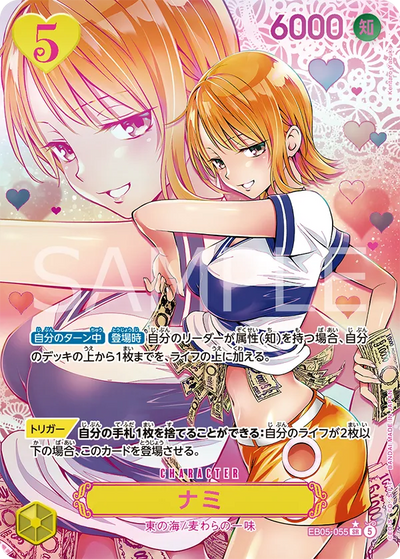 Nami EB05-055 (Parallel 3) Heroines Edition Vol. 2 One Piece Karte