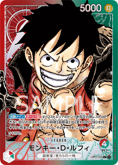 Monkey.D.Luffy OP01-003 (Parallel 1) Romance Dawn One Piece Karte