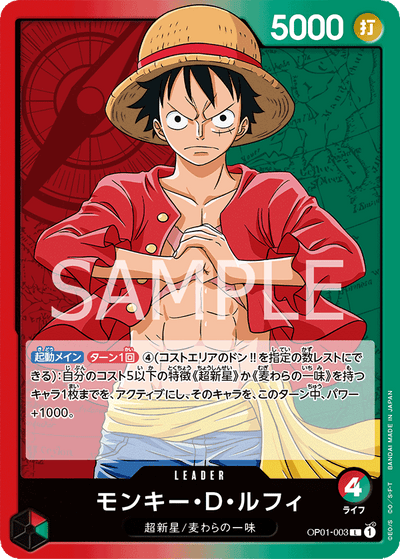 Monkey.D.Luffy OP01-003 Romance Dawn One Piece Karte