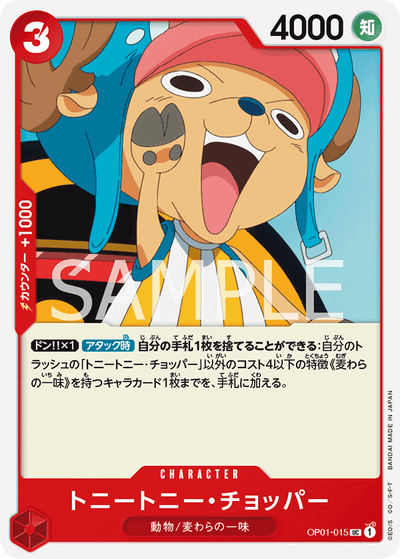 Tony Tony.Chopper OP01-015 Romance Dawn One Piece Karte
