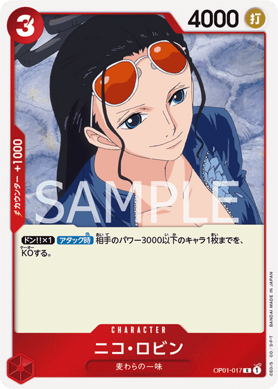 Nico Robin OP01-017 Romance Dawn One Piece Karte