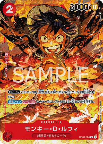 Monkey.D.Luffy OP01-024 (Parallel 1) Romance Dawn One Piece Karte
