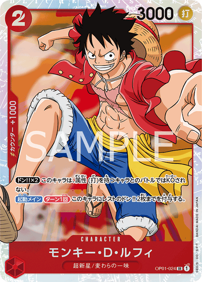 Monkey.D.Luffy OP01-024 Romance Dawn One Piece Karte
